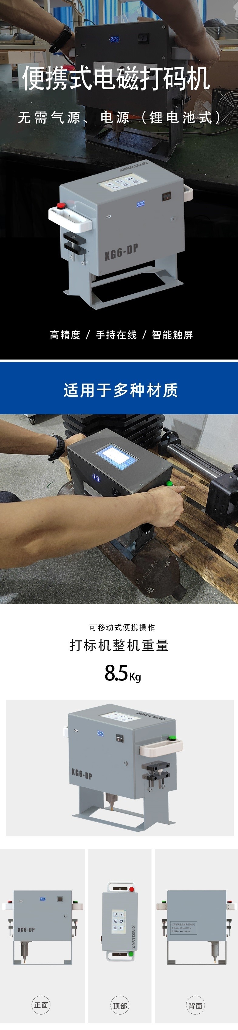 打標(biāo)機(jī) 新光打標(biāo)機(jī)電磁打標(biāo)機(jī) 點(diǎn)針式打標(biāo)機(jī) 電動(dòng)打標(biāo)機(jī) 在線打標(biāo)機(jī) 專業(yè)定制 一站式自動(dòng)化解決方案