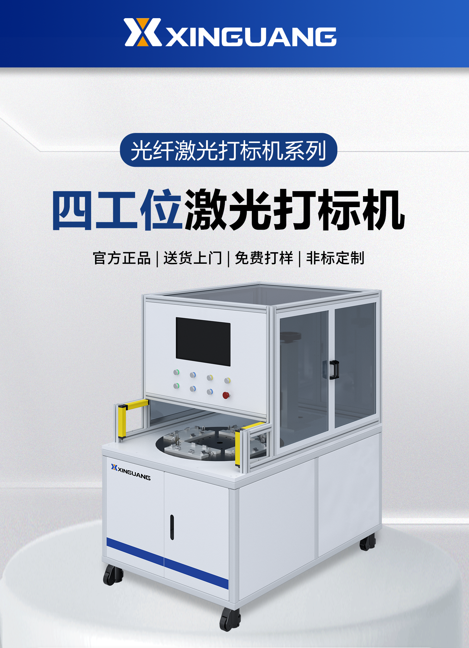 打標(biāo)機 新光打標(biāo)機電磁打標(biāo)機 點針式打標(biāo)機 電動打標(biāo)機 在線打標(biāo)機 專業(yè)定制 一站式自動化解決方案