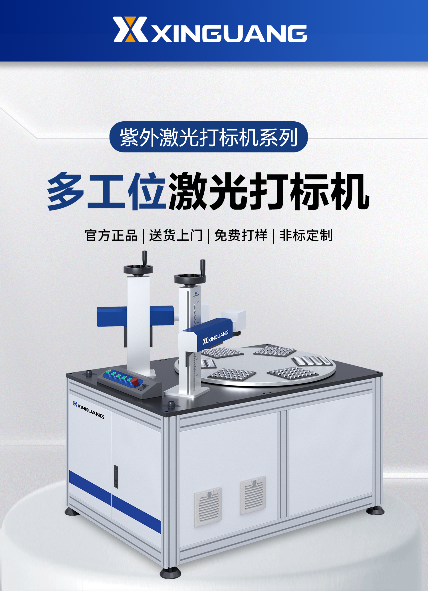 打標(biāo)機(jī) 新光打標(biāo)機(jī)電磁打標(biāo)機(jī) 點(diǎn)針式打標(biāo)機(jī) 電動(dòng)打標(biāo)機(jī) 在線打標(biāo)機(jī) 專業(yè)定制 一站式自動(dòng)化解決方案
