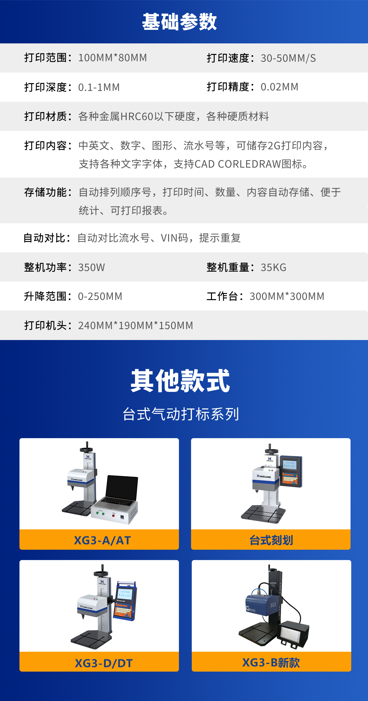 打標(biāo)機 新光打標(biāo)機電磁打標(biāo)機 點針式打標(biāo)機 電動打標(biāo)機 在線打標(biāo)機 專業(yè)定制 一站式自動化解決方案