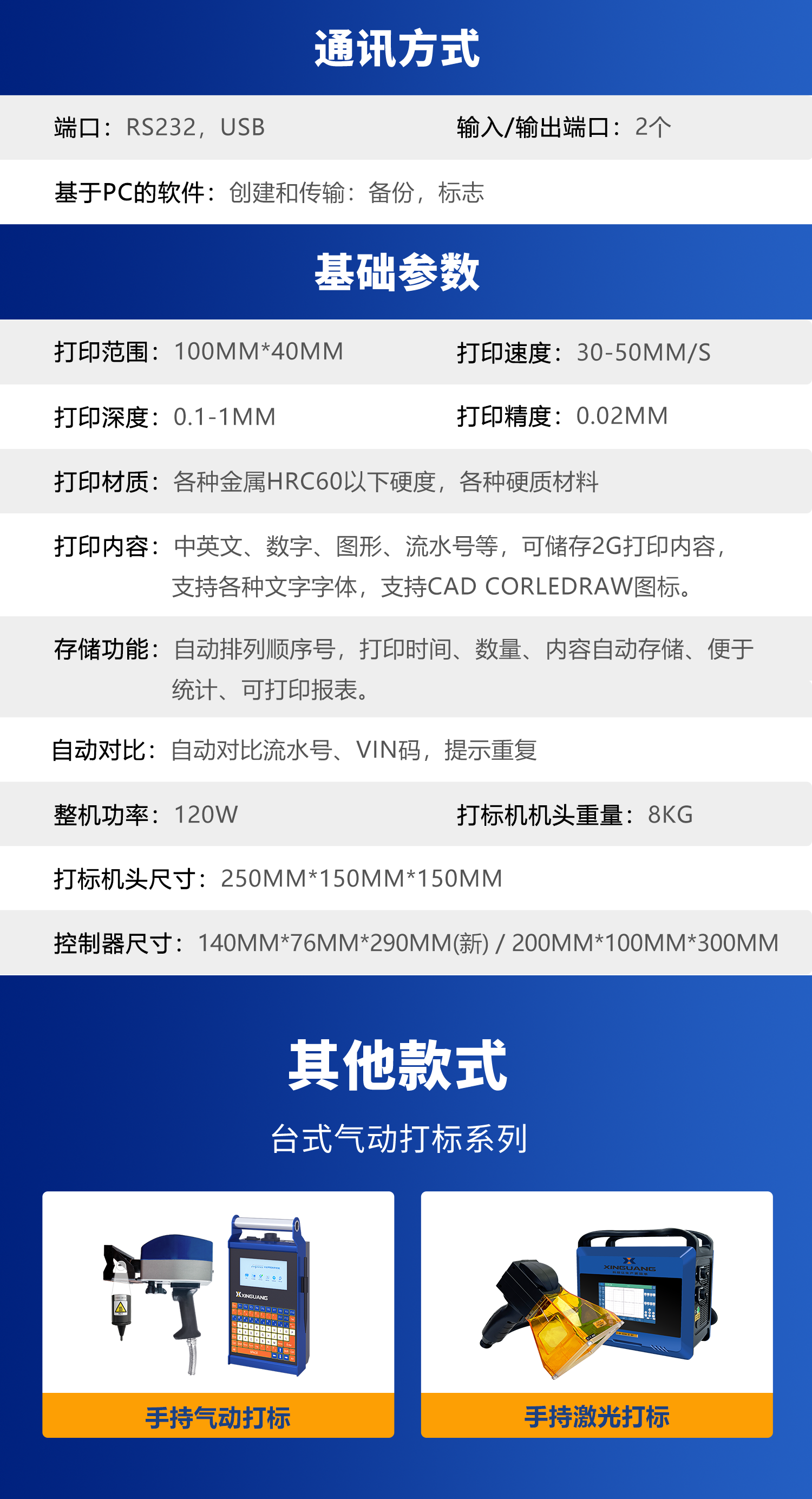 打標(biāo)機(jī) 新光打標(biāo)機(jī)電磁打標(biāo)機(jī) 點(diǎn)針式打標(biāo)機(jī) 電動(dòng)打標(biāo)機(jī) 在線打標(biāo)機(jī) 專業(yè)定制 一站式自動(dòng)化解決方案