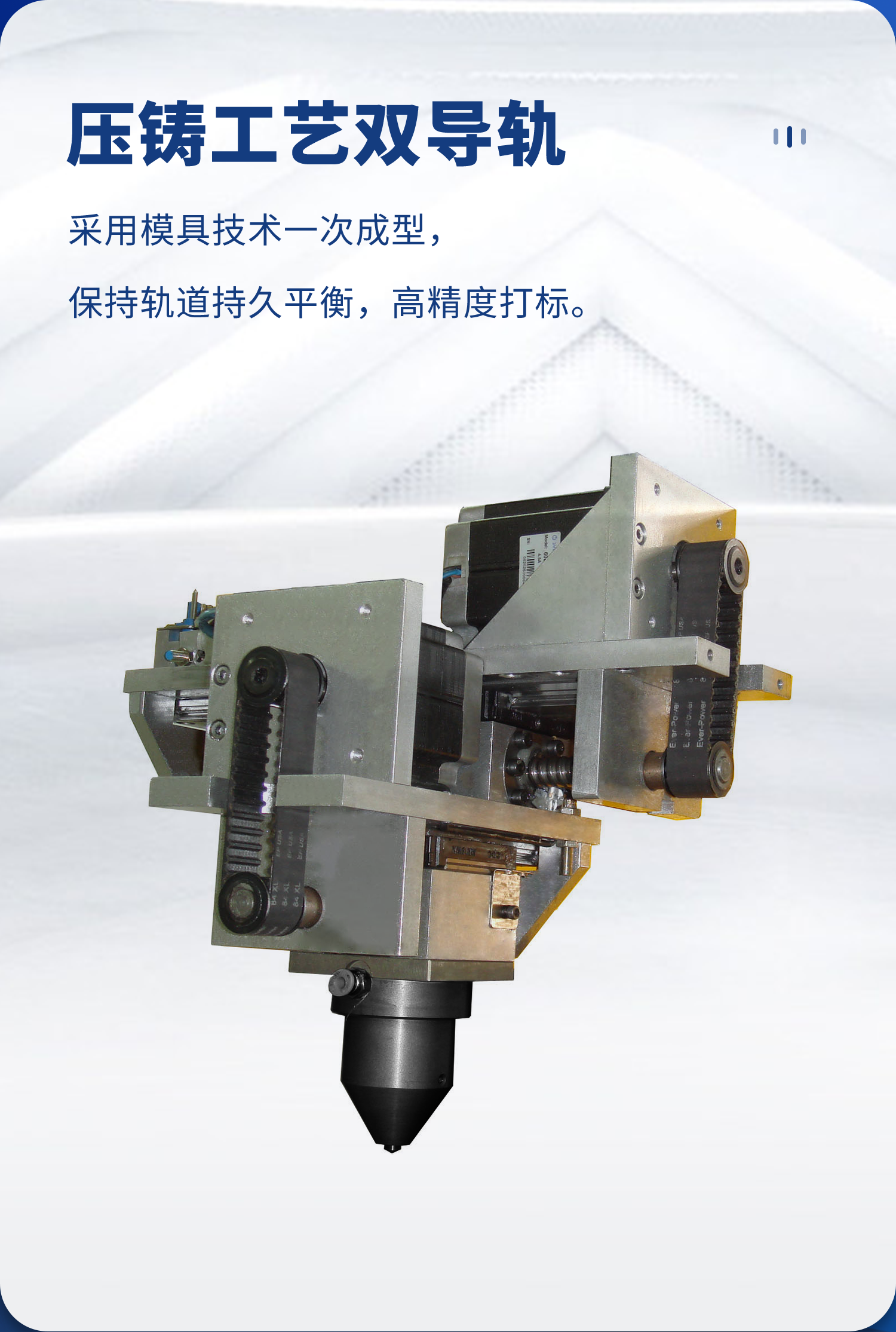 打標(biāo)機(jī) 新光打標(biāo)機(jī)電磁打標(biāo)機(jī) 點(diǎn)針式打標(biāo)機(jī) 電動(dòng)打標(biāo)機(jī) 在線打標(biāo)機(jī) 專業(yè)定制 一站式自動(dòng)化解決方案